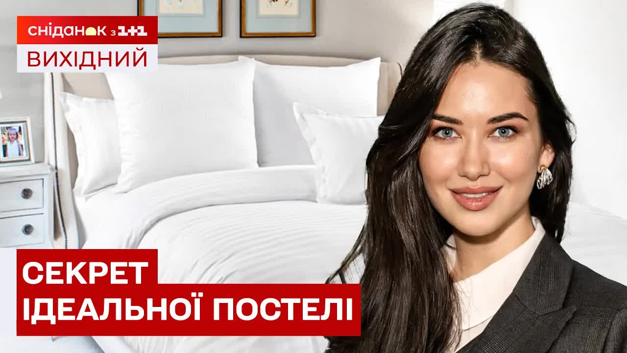 Як обрати постільну білизну та доглядати за нею