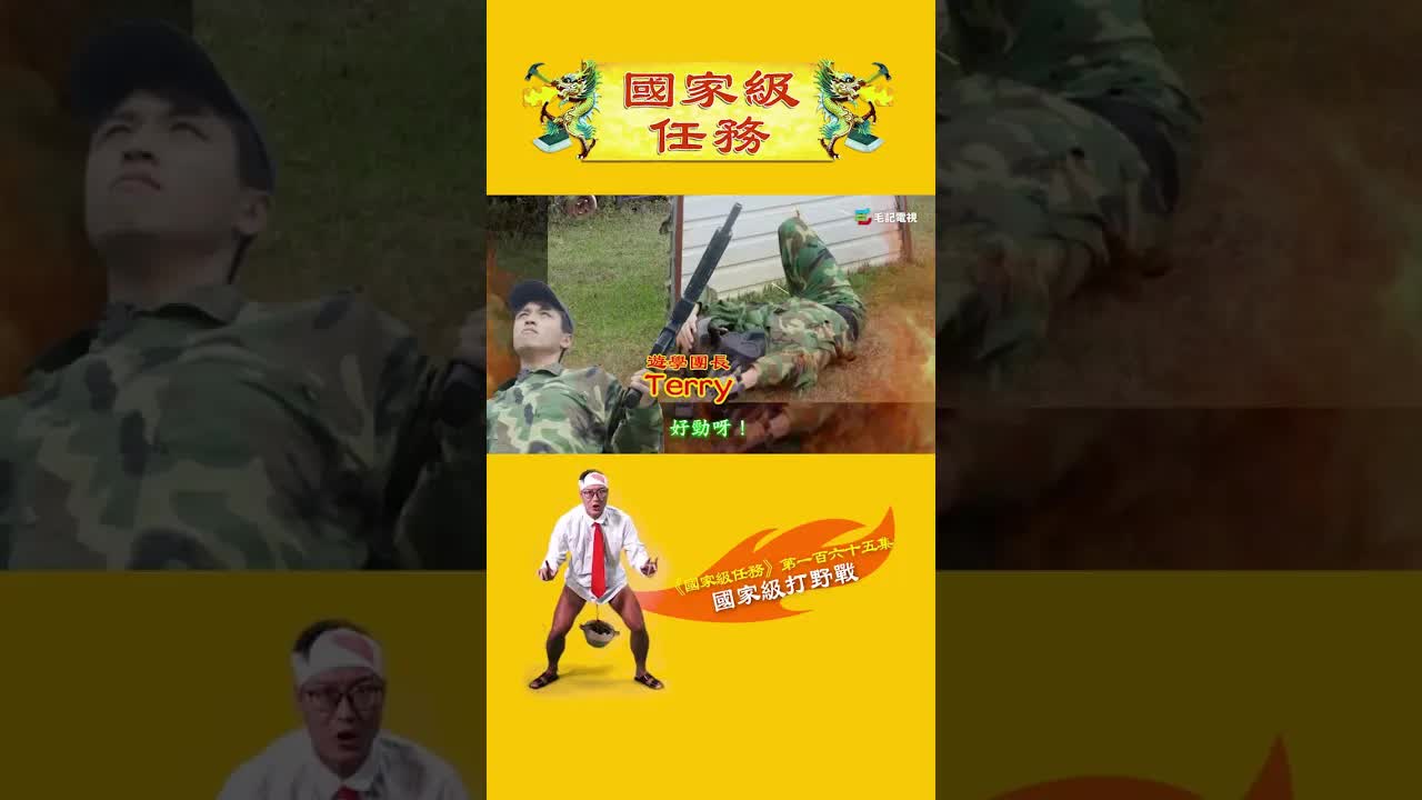 前軍人同童子軍嘅國家級打嘢戰