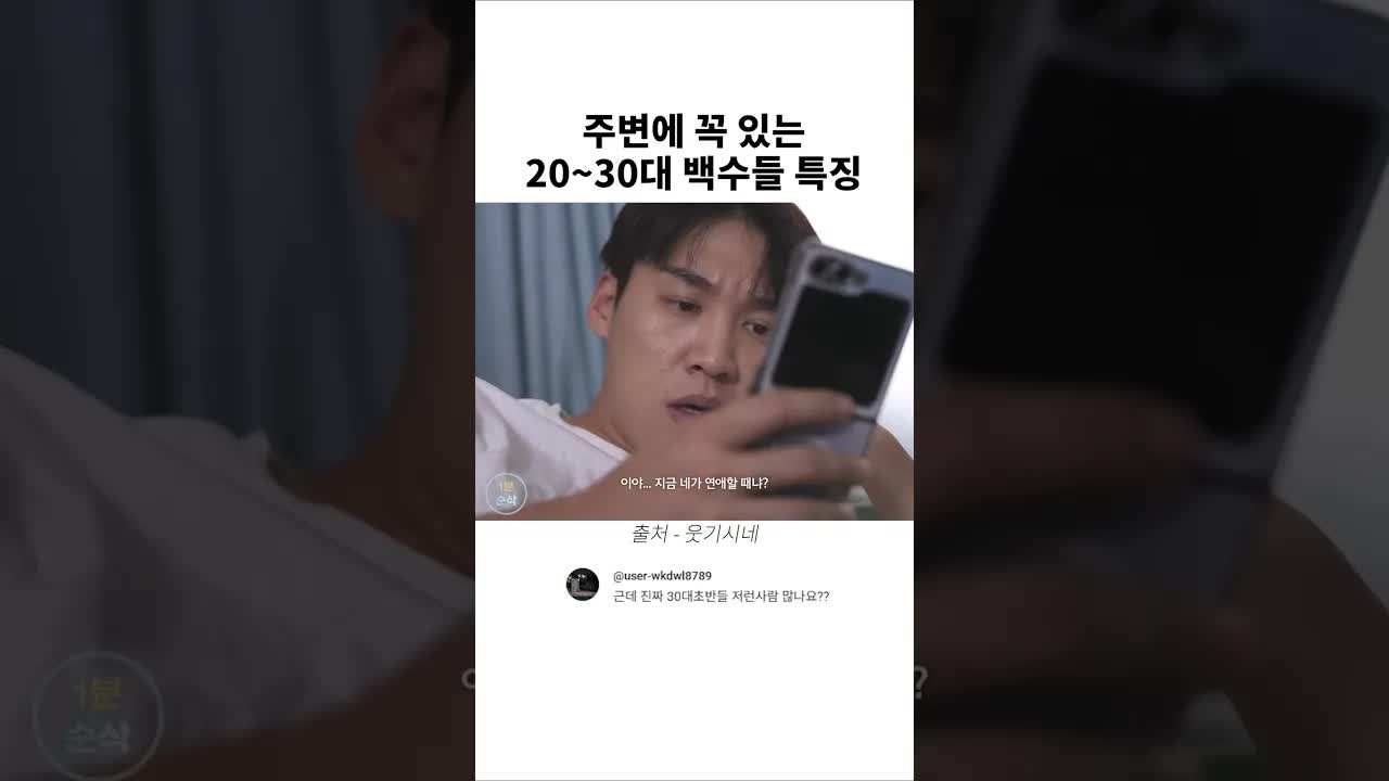 백수 아들의 하루 전화 대화