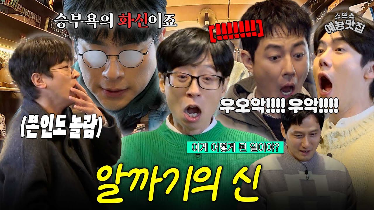 연예인들 게임 도전과 지역 소개