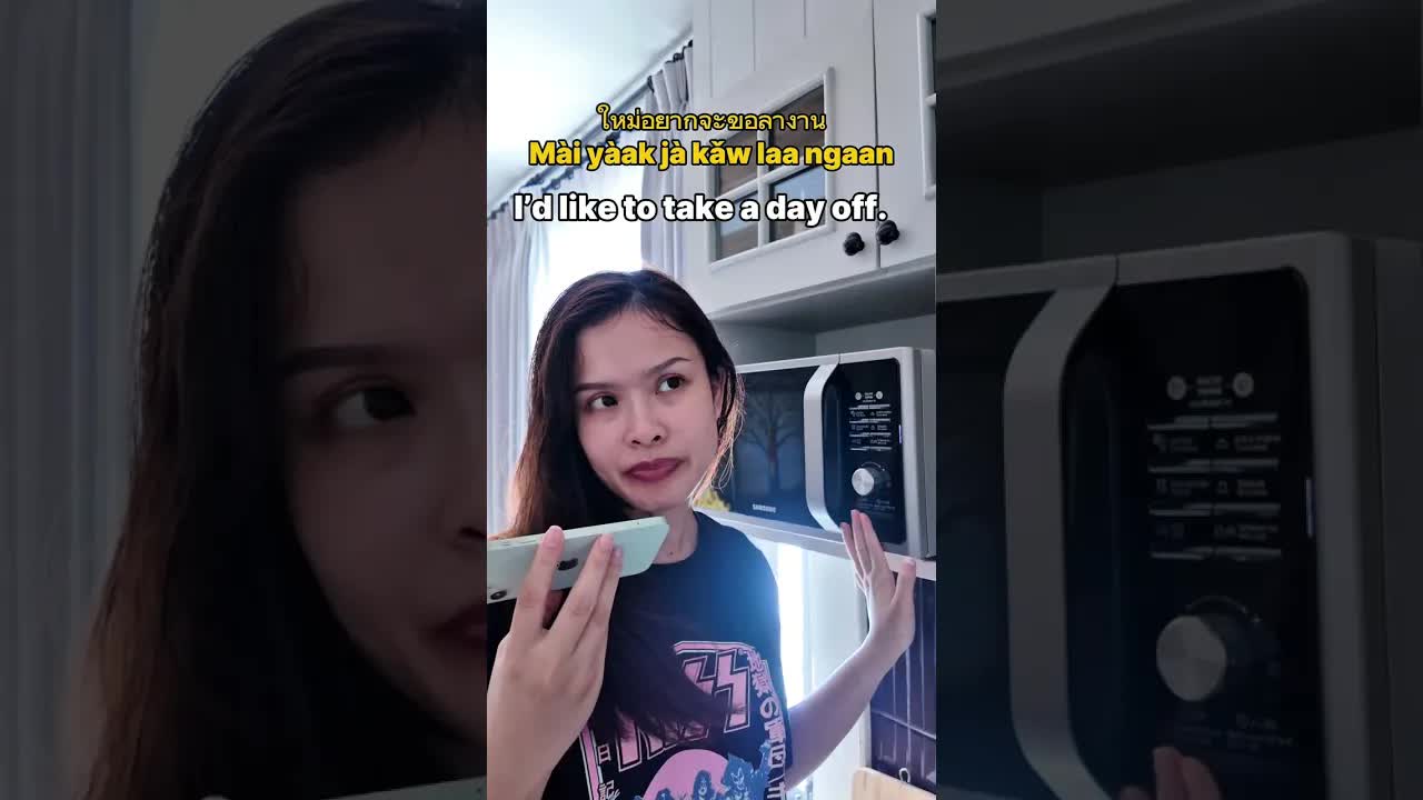 ขอลางานเพราะไปหาหมอ