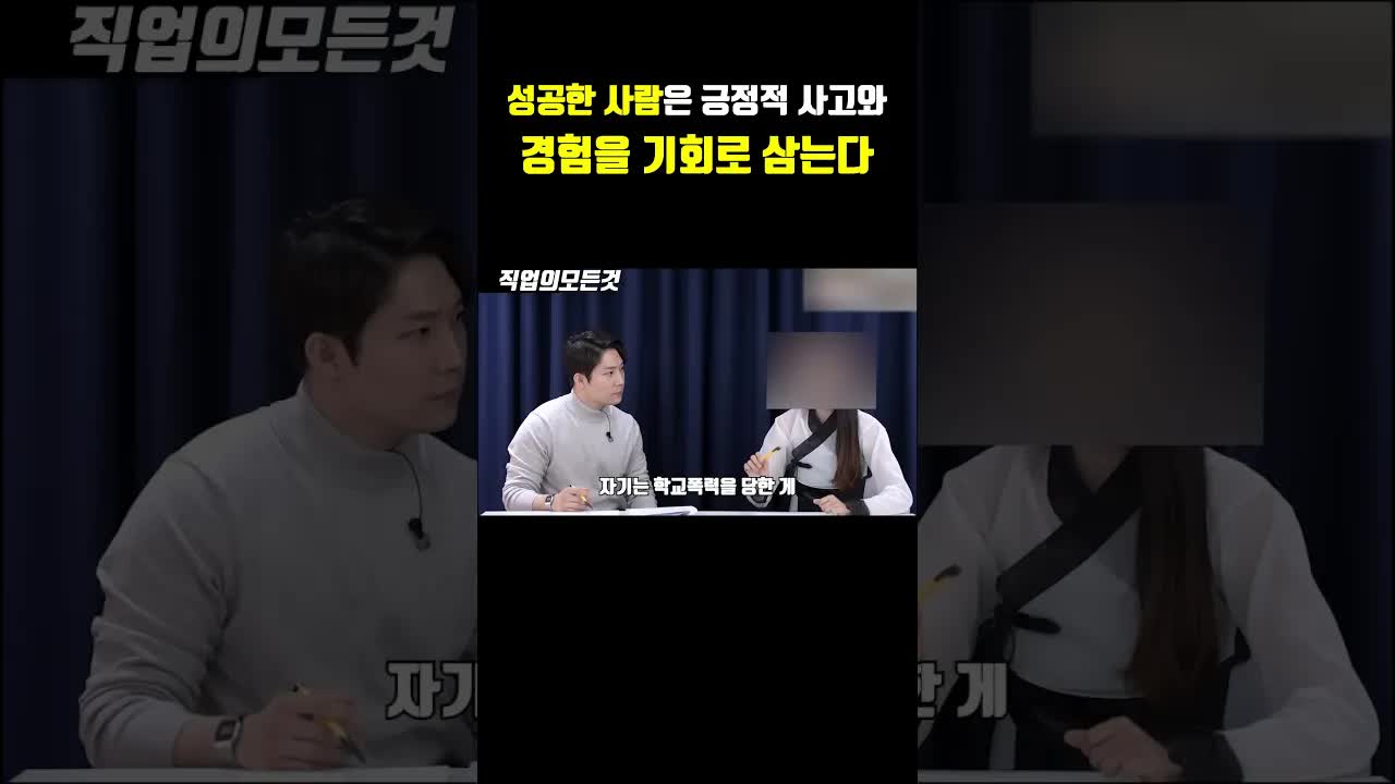 성공한 사람은 경험을 기회로 삼는다