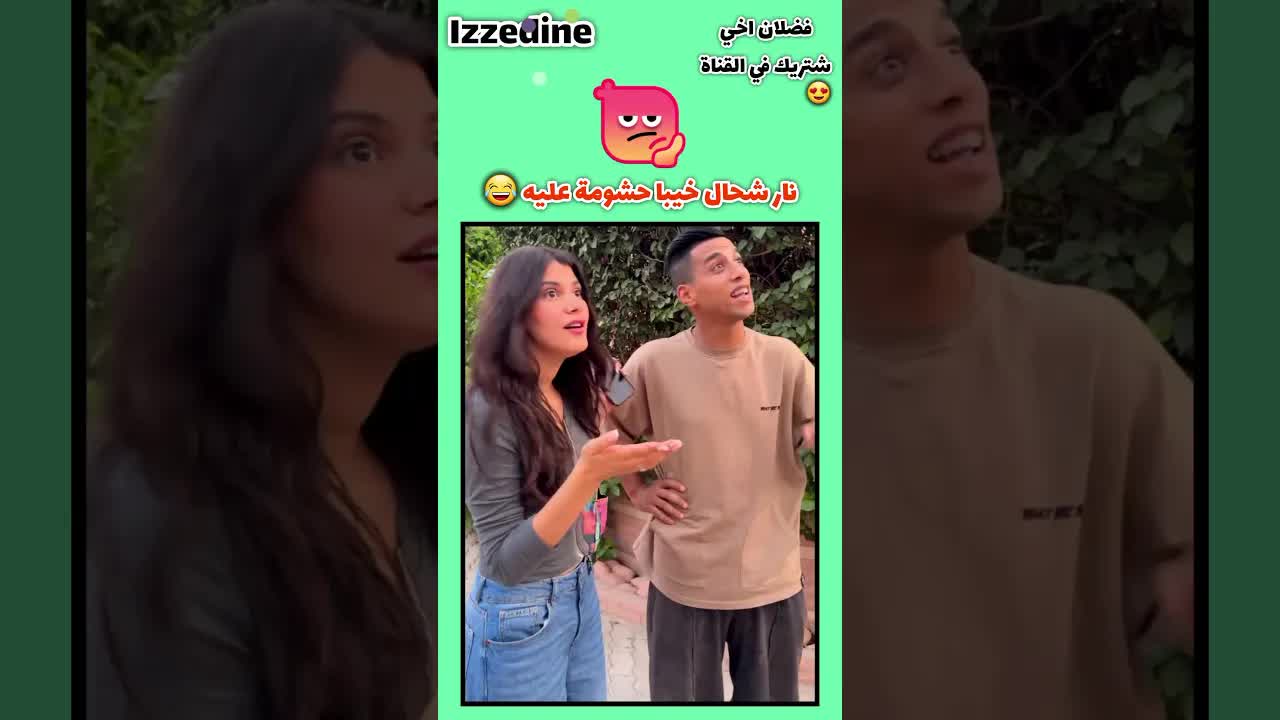 نار شحال خيبا حشومة عليه 😂