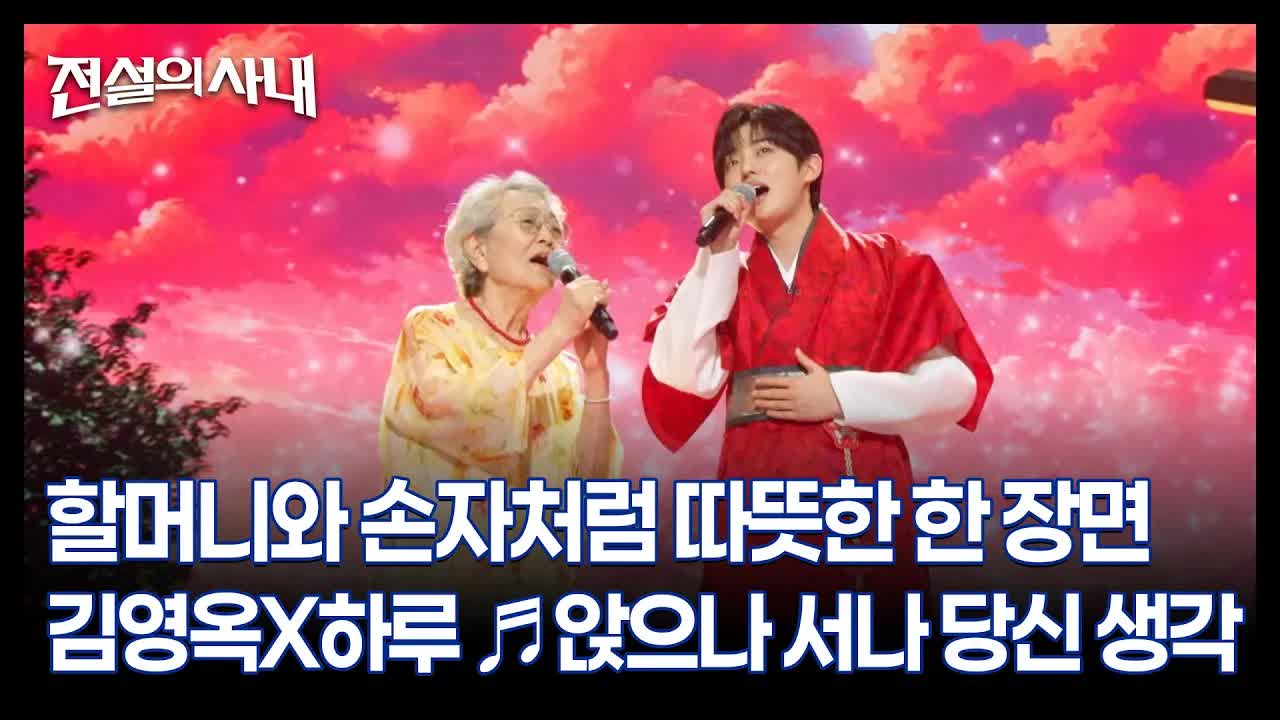 할머니와 손자 같은 따뜻한 노래 한 장면