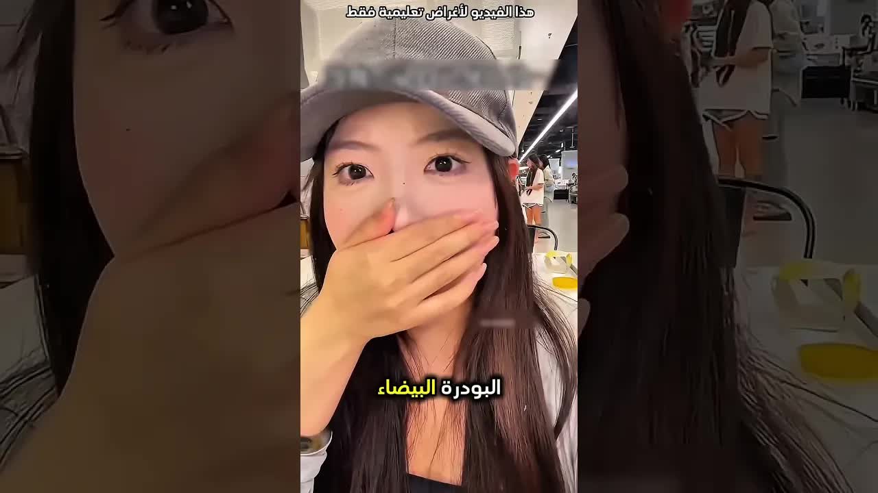 طريقة خاطئة لمسح الوجه تؤدي إلى نتيجة غير متوقعة