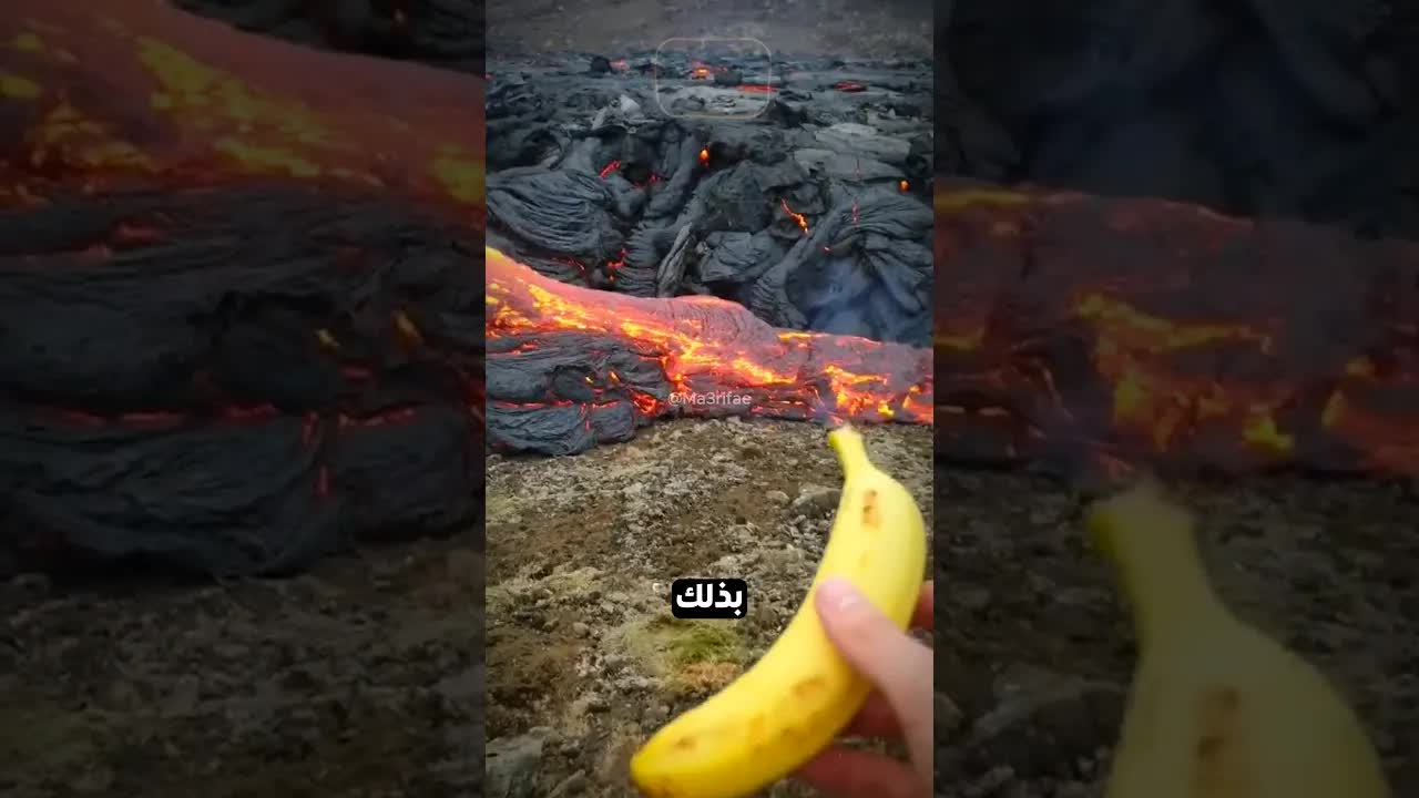 لماذا يقترب الجيولوجيون من الحمم البركانية؟