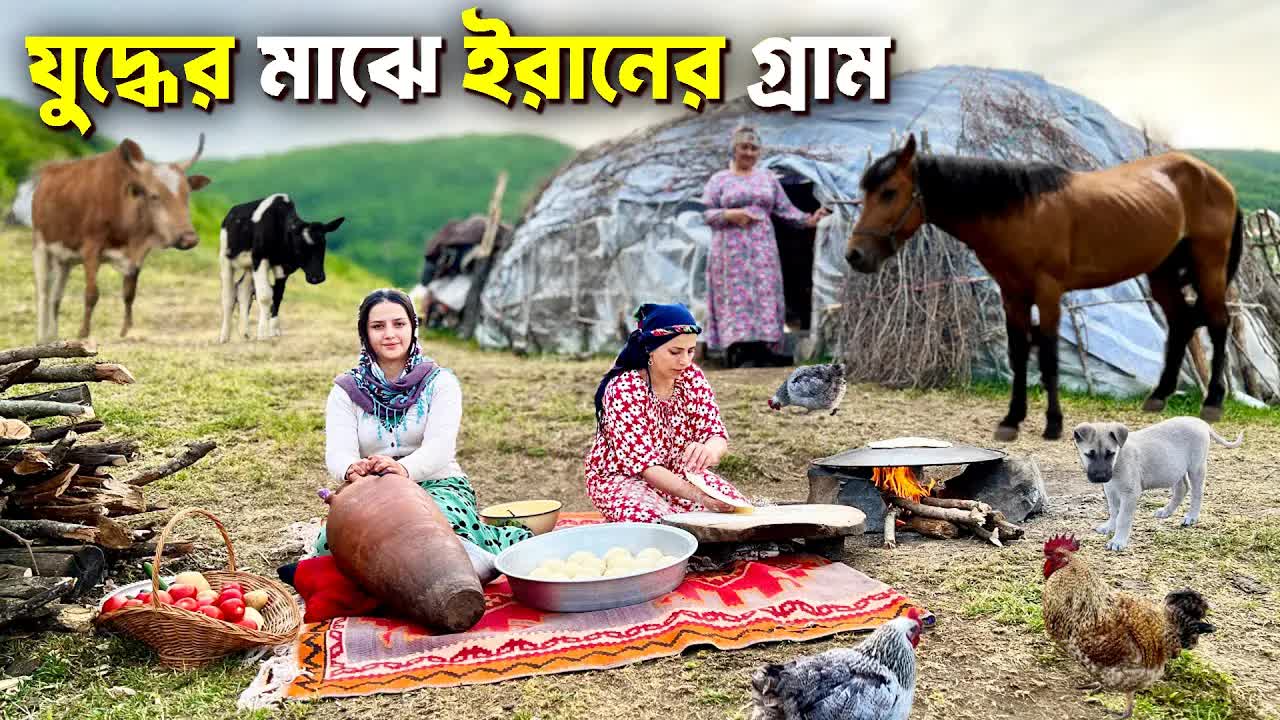 ইরানের পাহাড়ে খোদাই করা গুহা গ্রামের জীবন