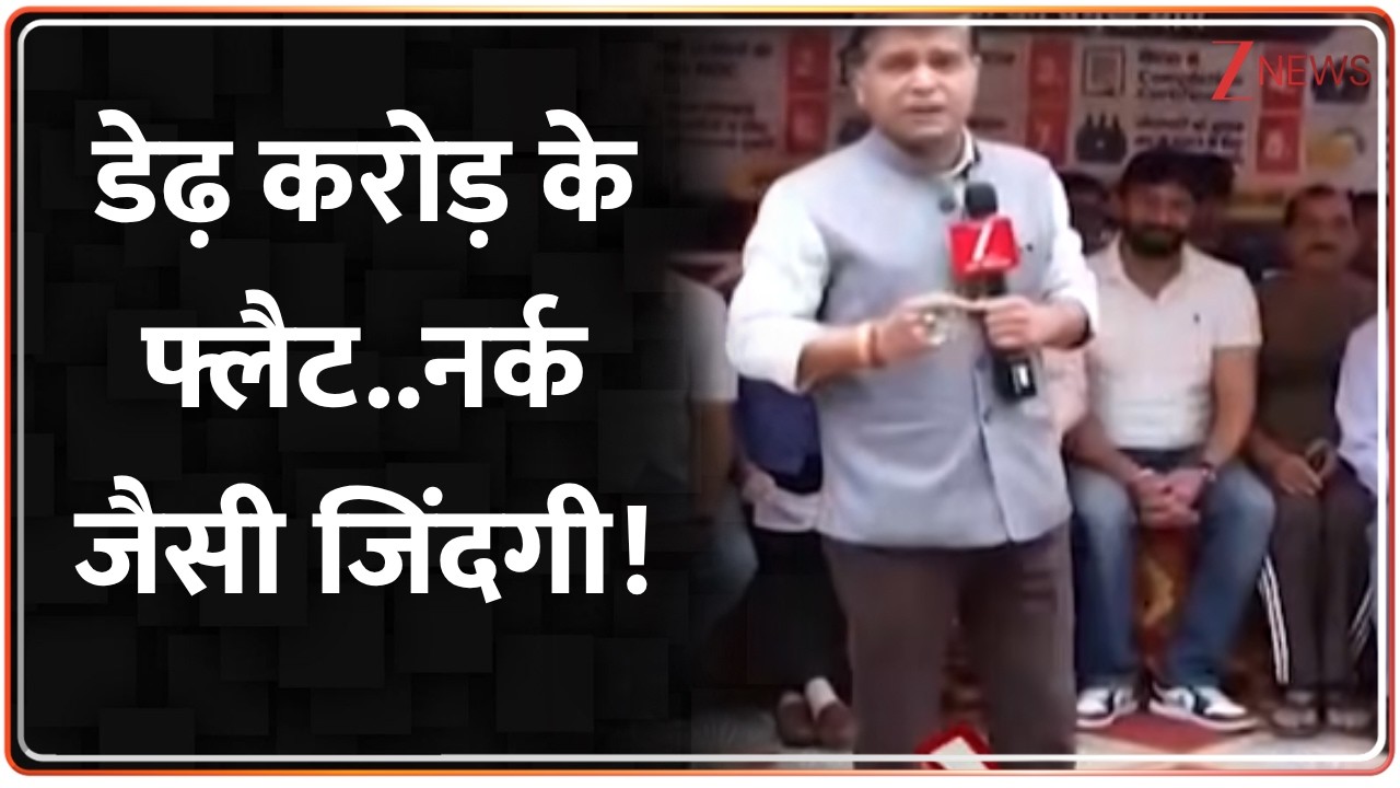 गाजियाबाद में महंगे फ्लैट और निवासियों की परेशानियां