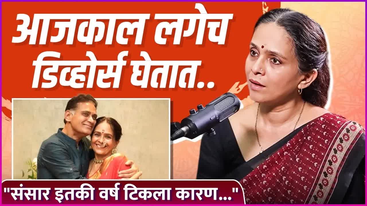 आताच्या नात्यांमधील स्वीकार आणि धैर्य