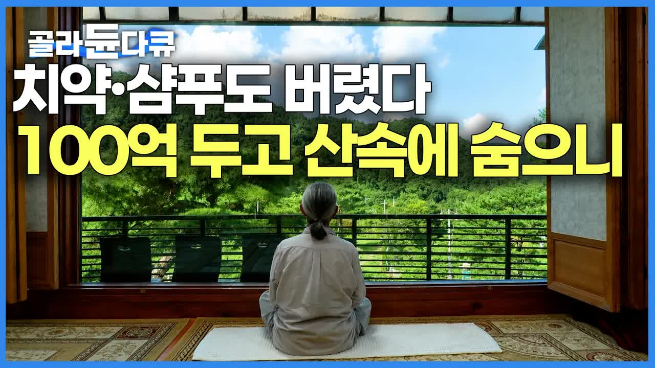 흙과 함께 살아가는 한 여자의 삶