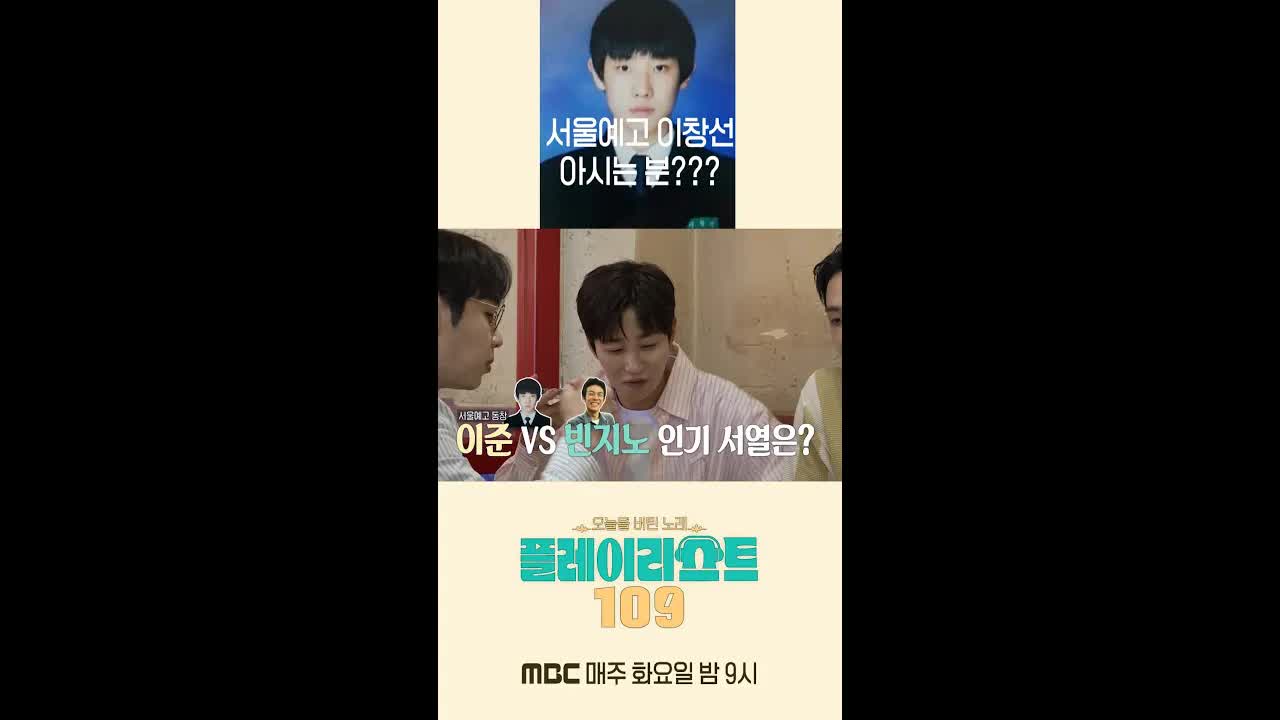 서울예고에서 유명했던 이준의 과거