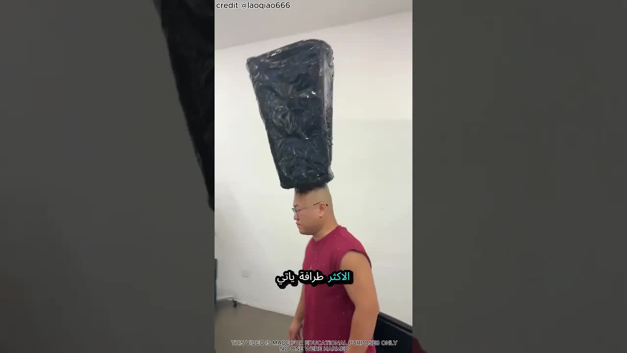 رجل جعل شعره مثل سلة مهملات