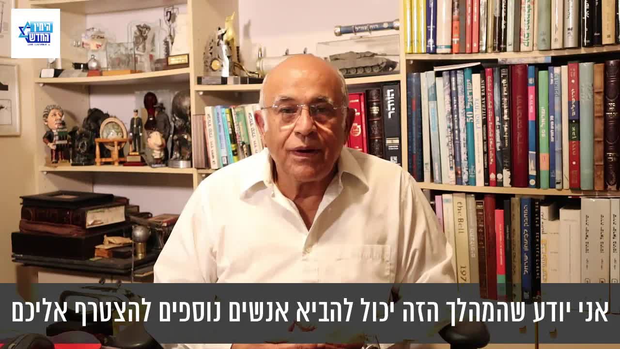 אביגדור קהלני מביע תמיכה בימין החדש