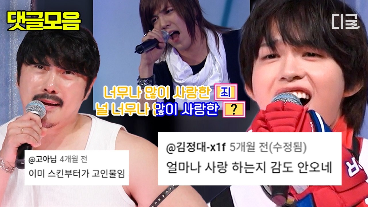 놀라운 목요일 노래방 빵꾸 순간들