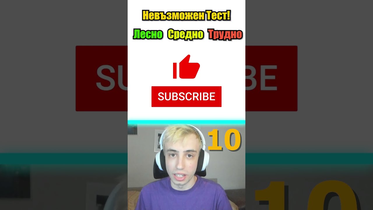 Тест за скорост на мозъка: Цветове и думи