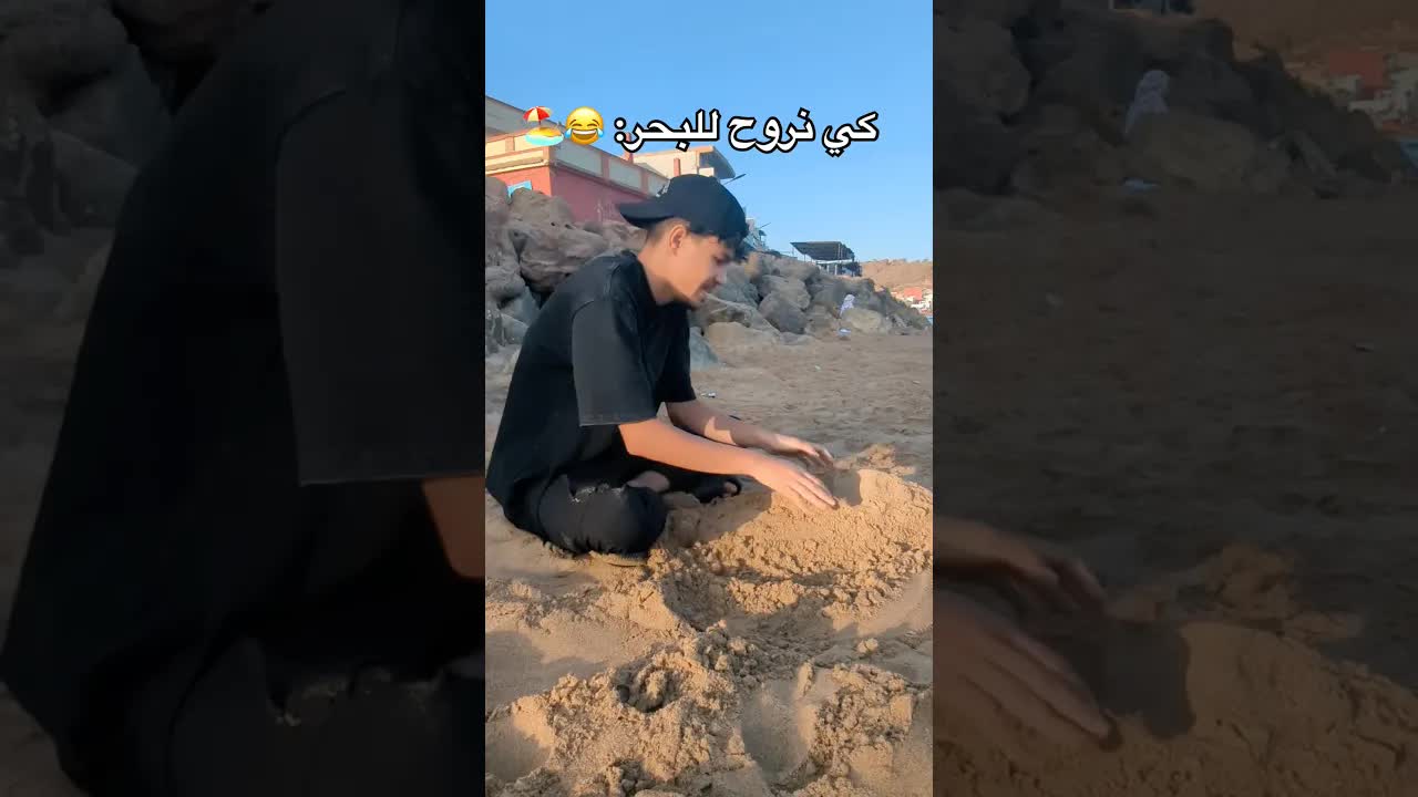 كي نروح للبحر نلعب بالرمله ونعاوم