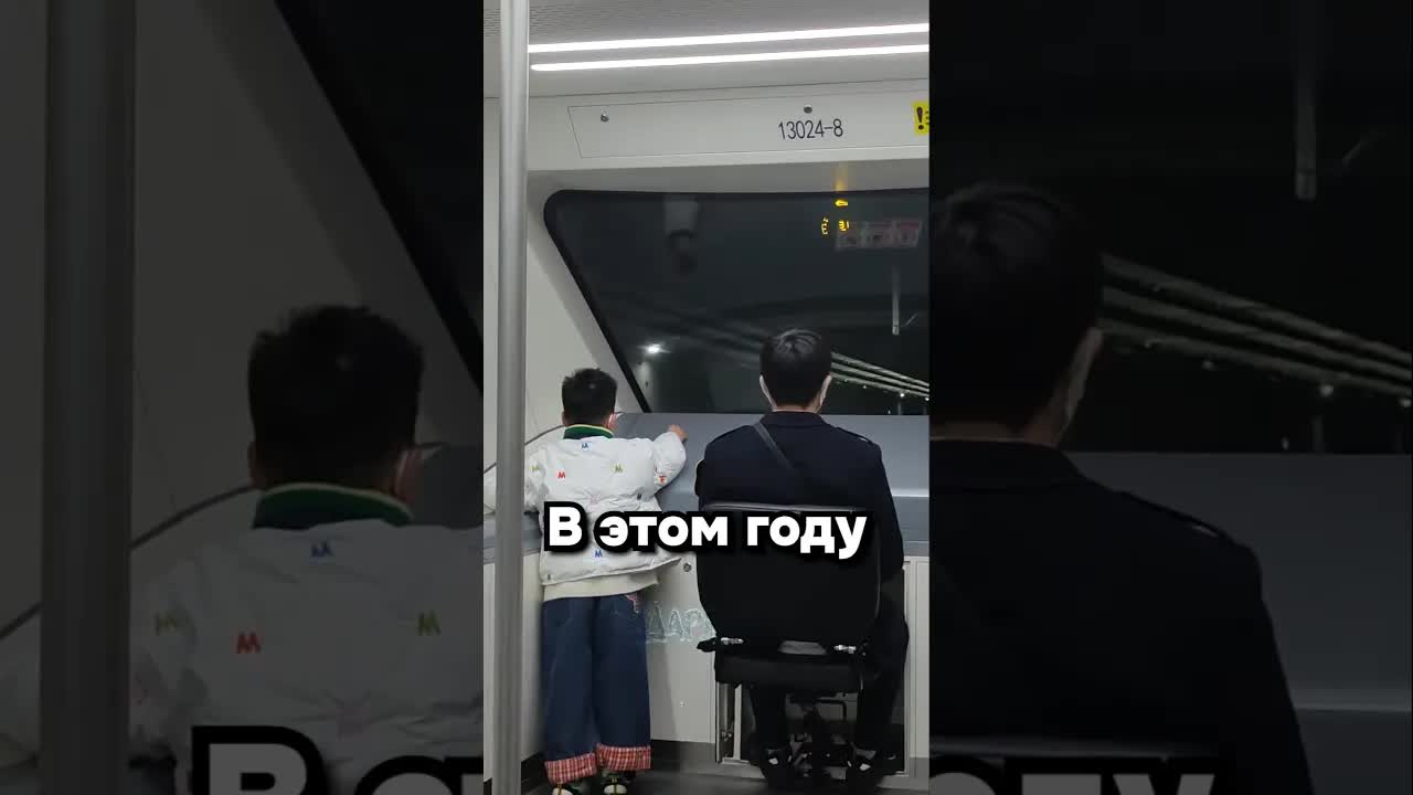 Работа машинистом в пустом поезде Китая