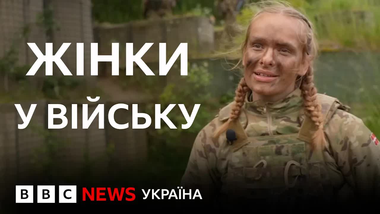 Чому Європа повертає призов жінок до армії