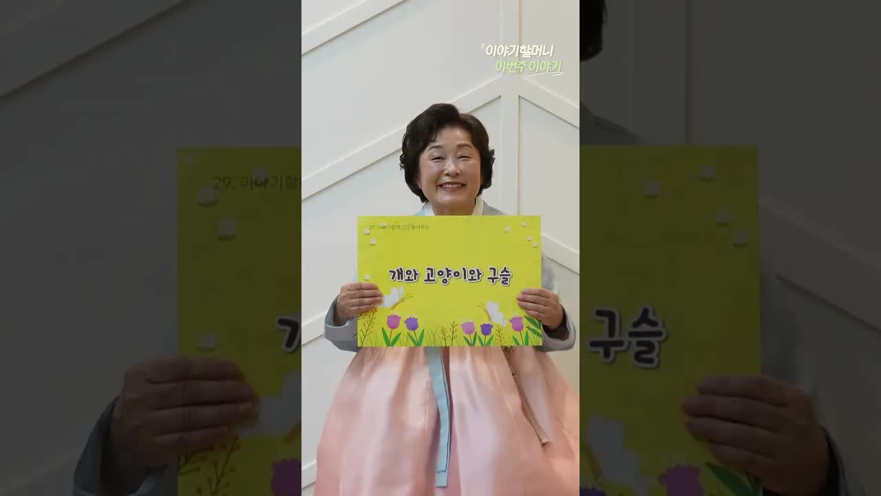 개와 고양이와 구슬 이야기