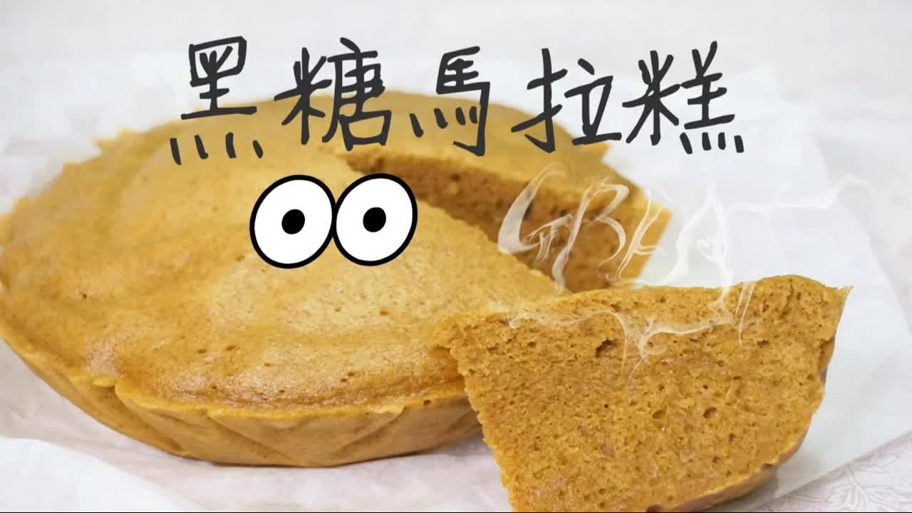 Home-made Brown Sugar Sponge Cake Recipe