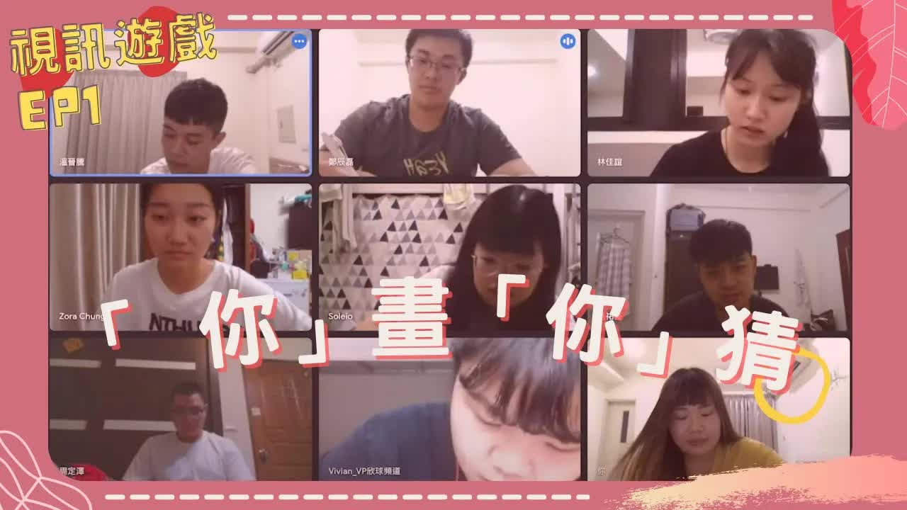視訊遊戲：你畫你猜挑戰