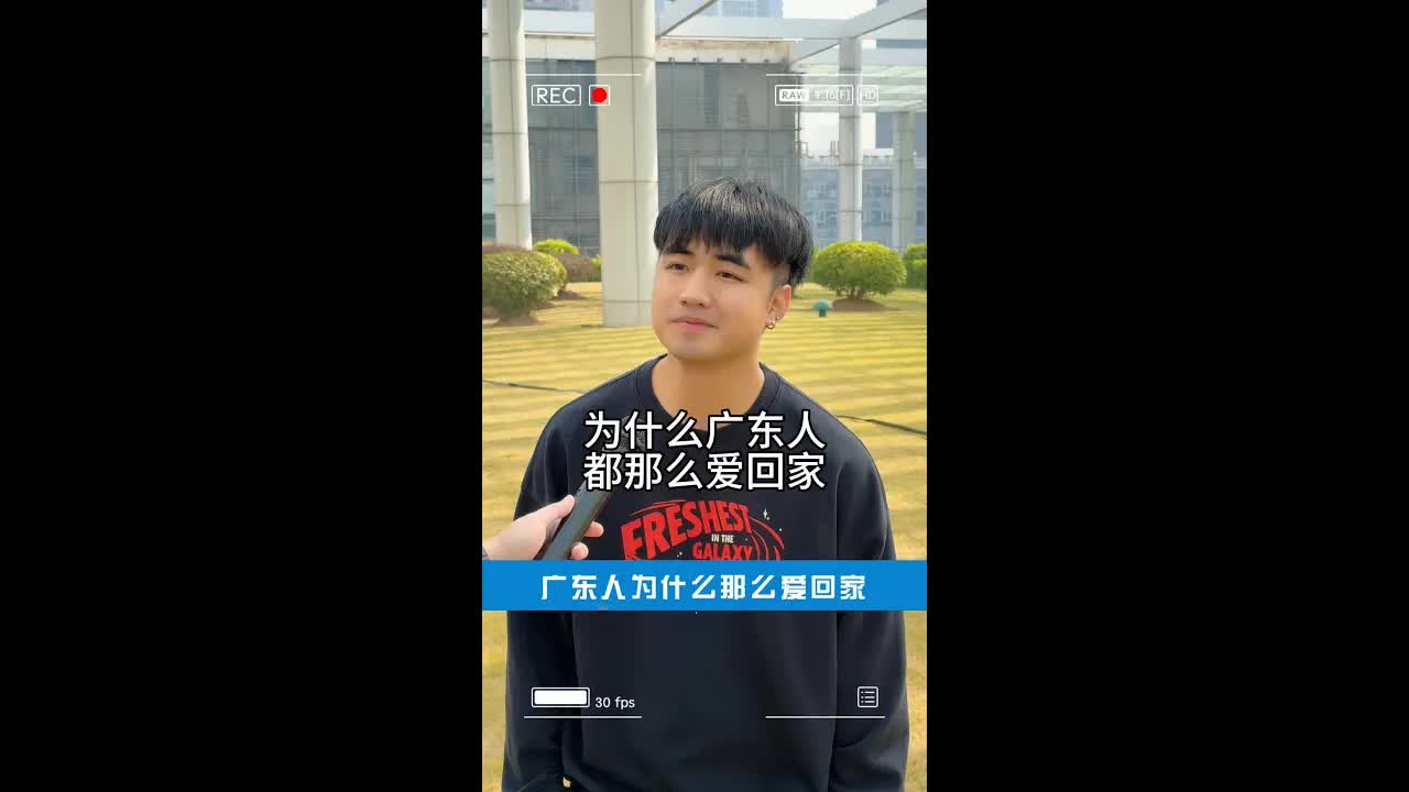 廣東人點解咁鍾意返屋企？