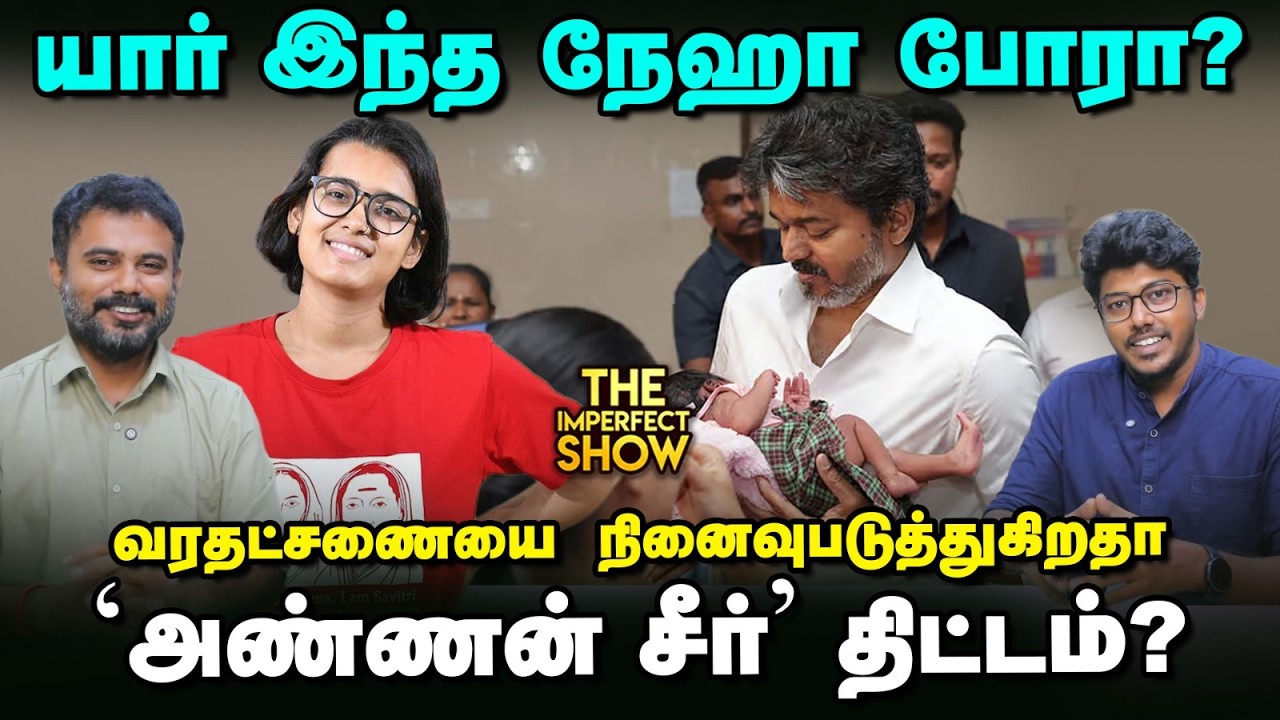 Form 6 குளறுபடி மற்றும் அரசியல் விவாதம்