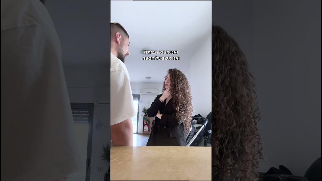 מערכון מצחיק על זוגיות ויציאות עם חברים