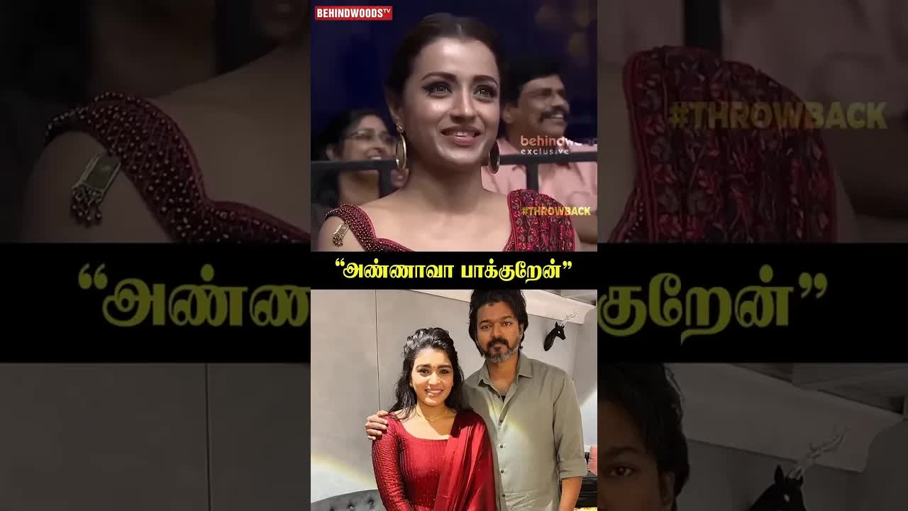விஜயை அண்ணாவாக பார்க்கும் ரசிகையின் உணர்ச்சி