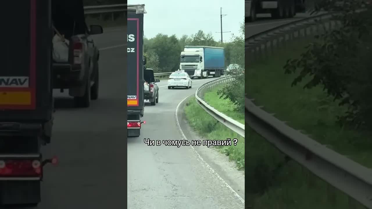 Навіщо вчити їздити повільно по трасі?