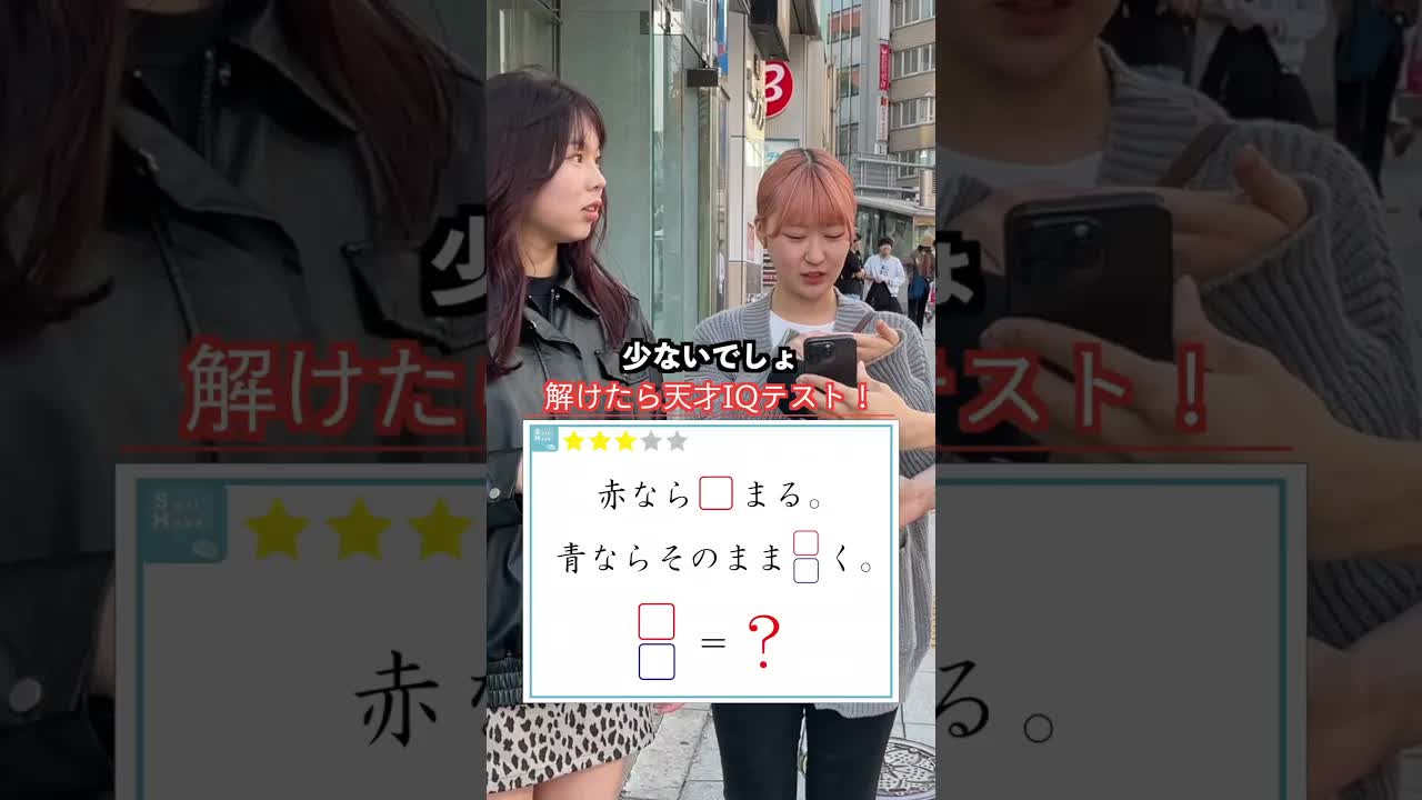 女子大生がIQテストに挑戦