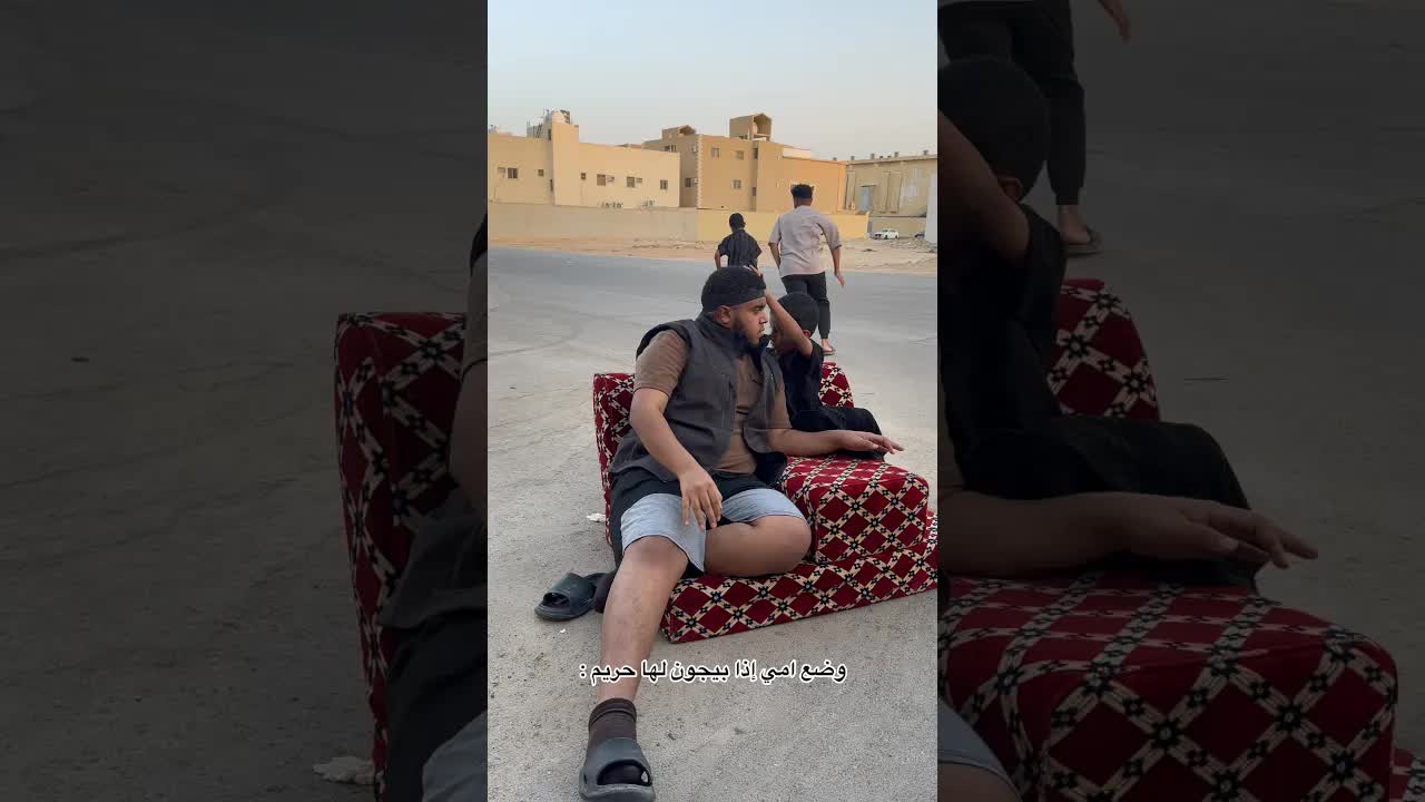 عندما تأتي الحريم للبيت: ردود أفعال مضحكة