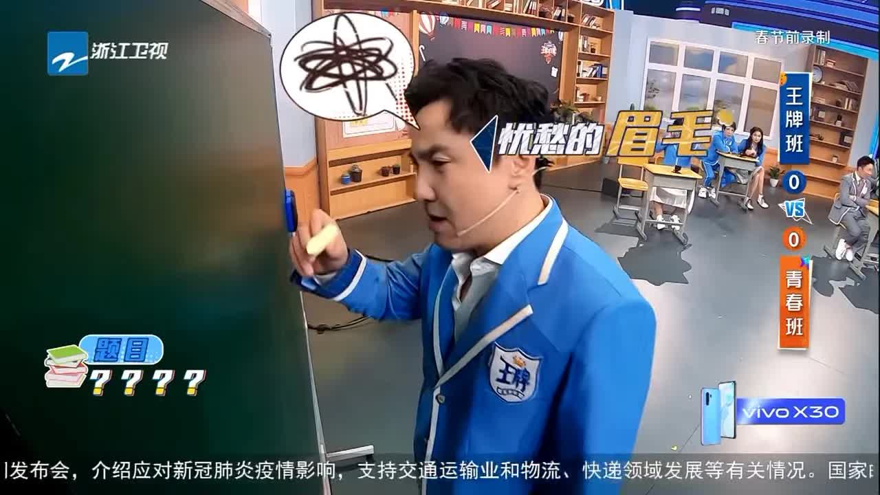 王牌对王牌：马天宇抽象画挑战