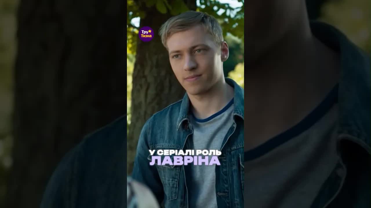 Де зараз зірки серіалу «Спіймати Кайдаша»?