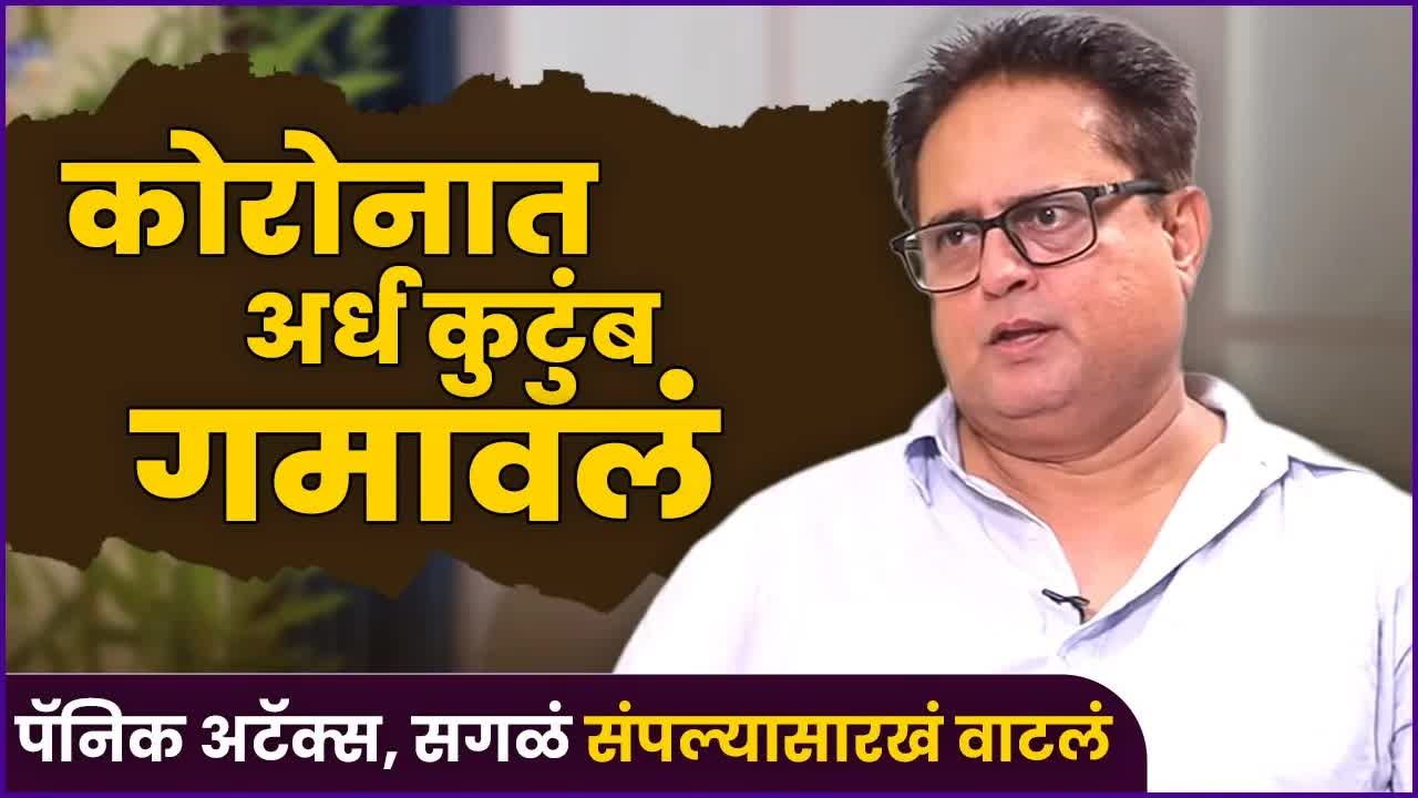 कोविड काळातील मानसिक आरोग्याचा संघर्ष आणि पुनर्प्राप्ती