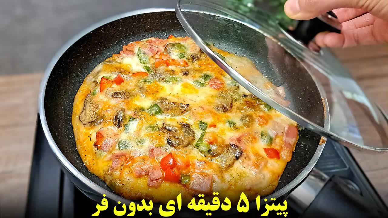 پیتزای فوری بدون خمیر و فر در ۵ دقیقه
