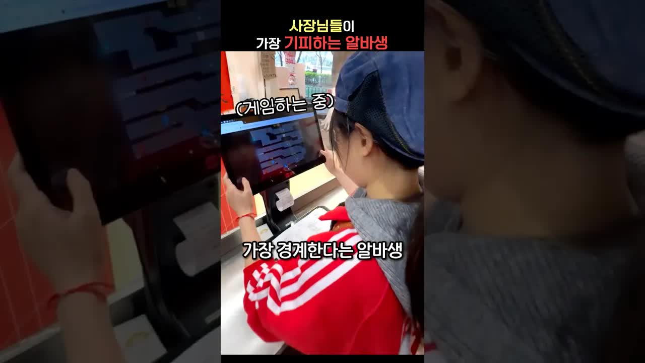 사장님들이 가장 싫어하는 알바생 유형