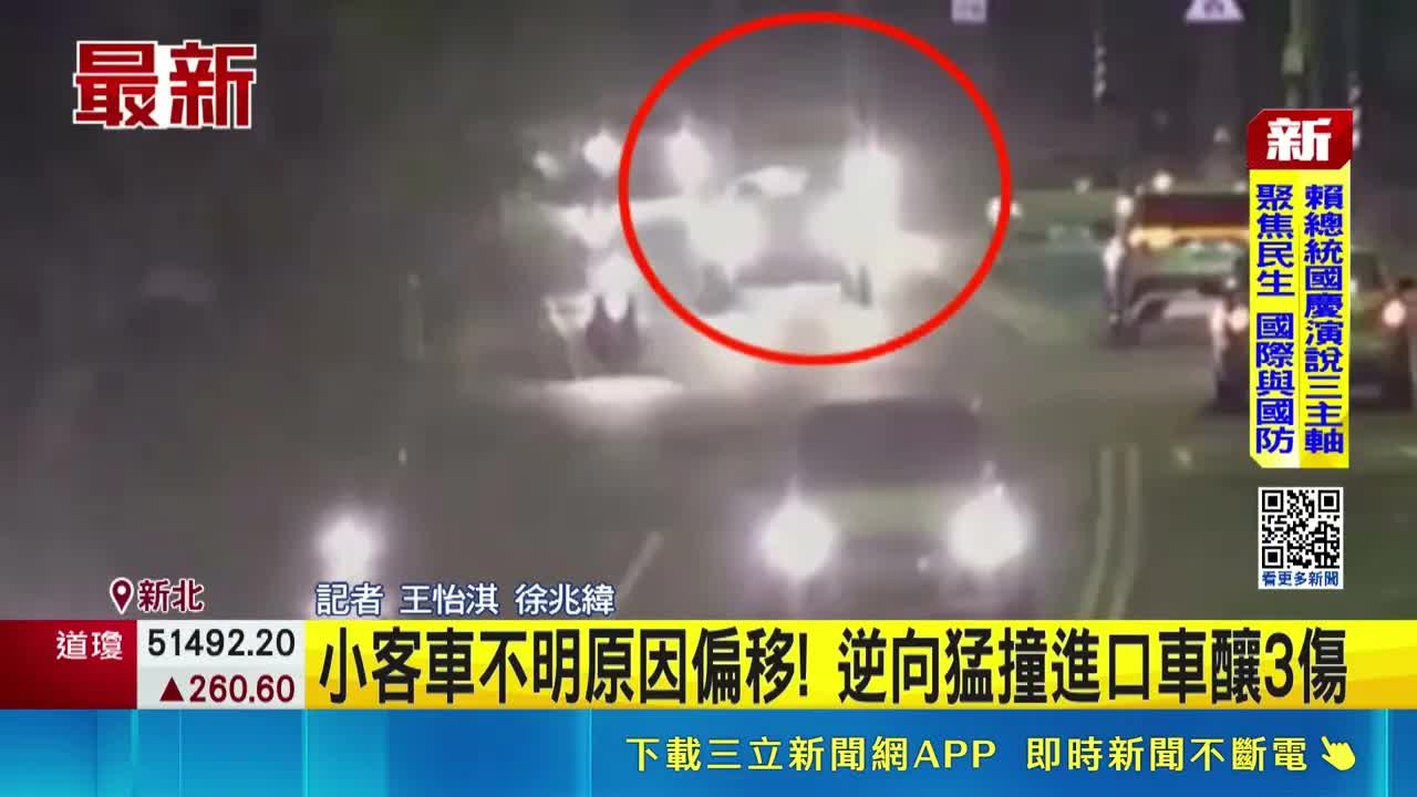 新北市板橋驚險車禍事故報導