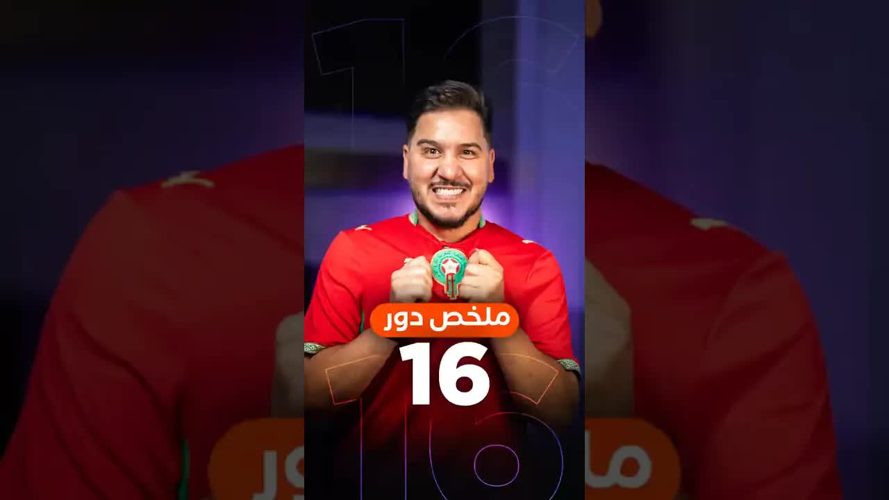 ملخص مباريات دور الـ16 في كأس العالم