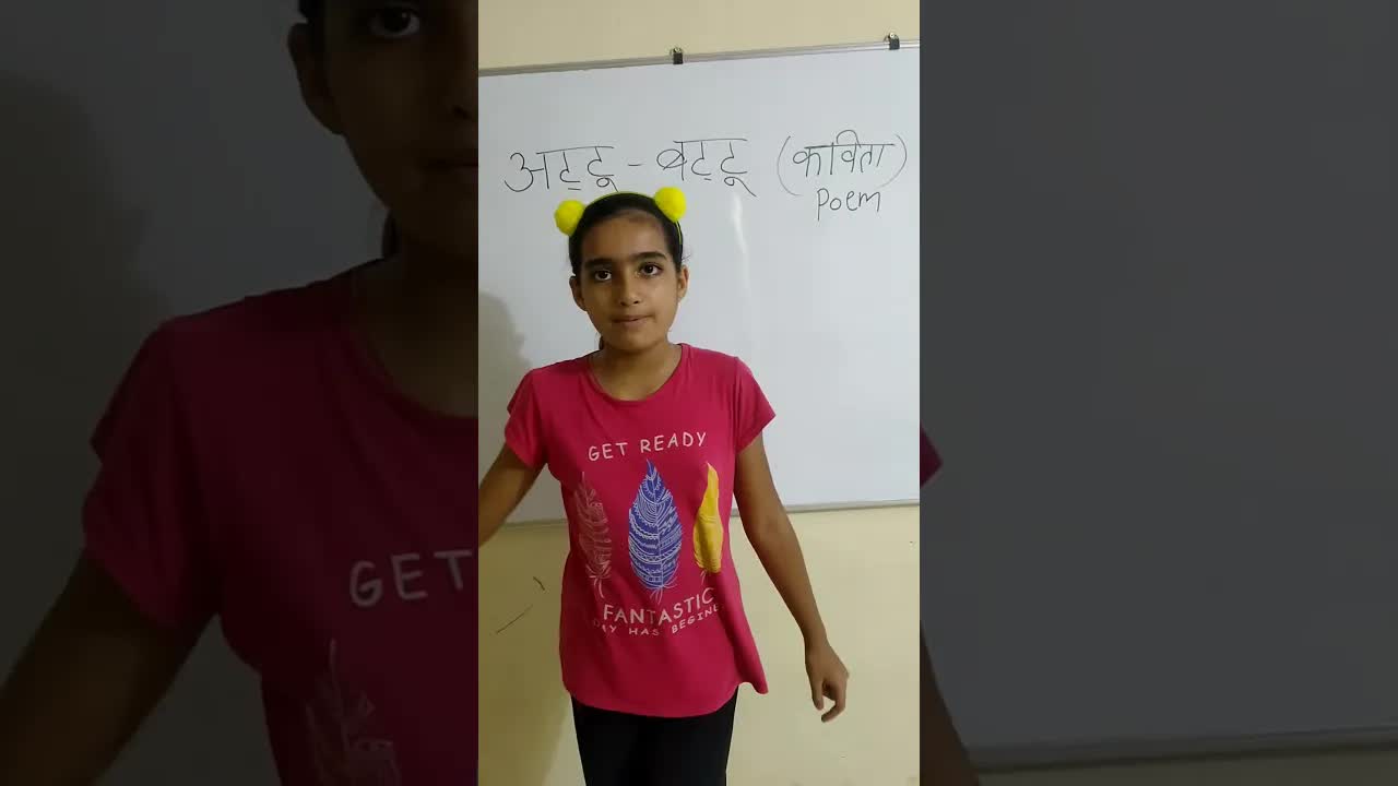 अट्टू बट्टू कविता: एक मज़ेदार हिंदी कविता