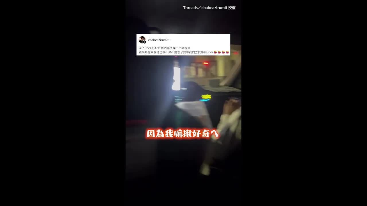 熱心司機反向揪團去抓放鳥乘客