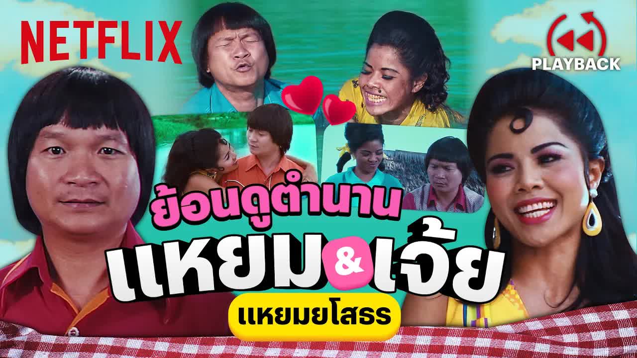 ประโยคด่าแซ่บ ๆ จากแหยมยโสธร