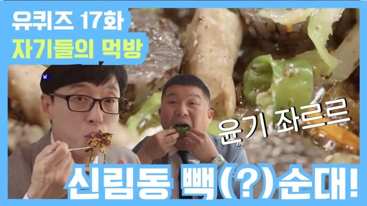 신림동 빽순대 맛집 탐방
