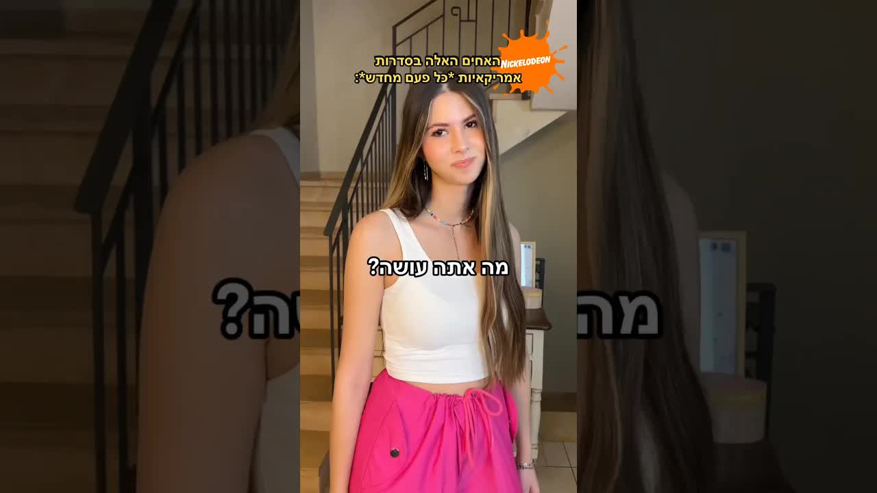 אחים בסדרות אמריקאיות מתווכחים על כסף