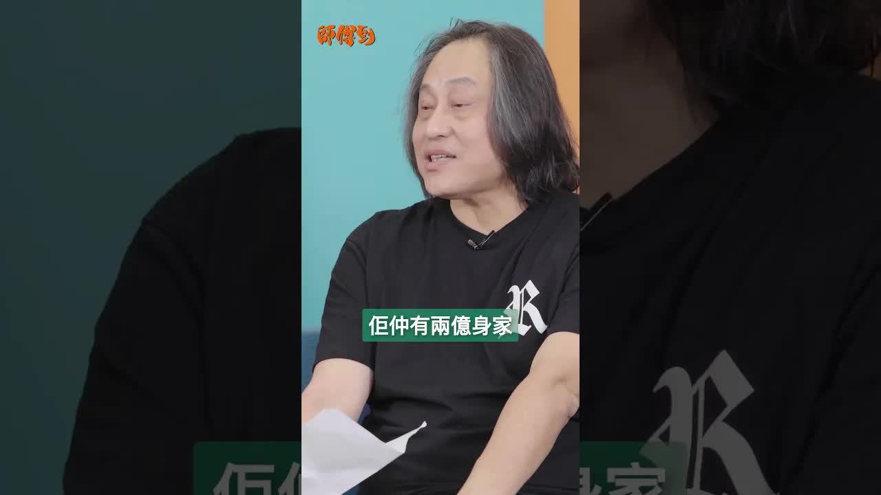 命好定運好？師傅到殘酷二選一