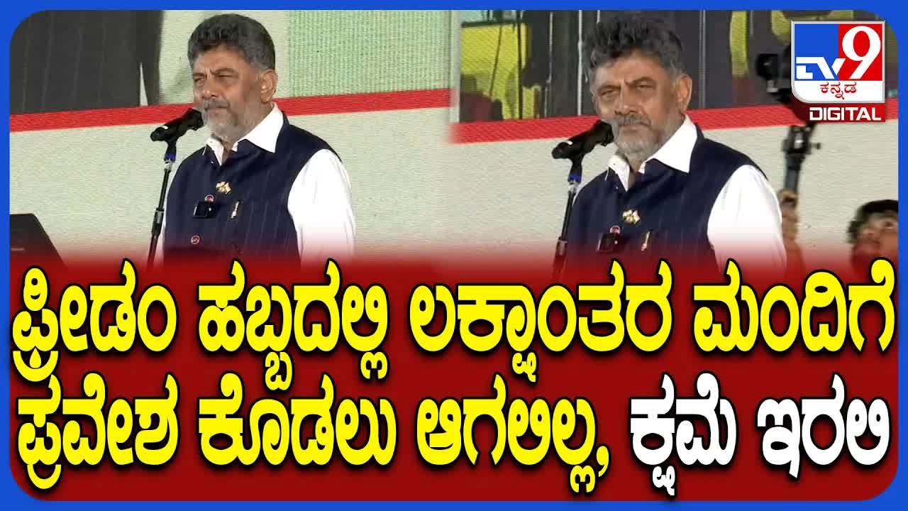 ವಿಧಾನಸೌಧದಲ್ಲಿ ಸಿಎಂ ಡಿಕೆ ಶಿವಕುಮಾರ್ ಭಾಷಣ