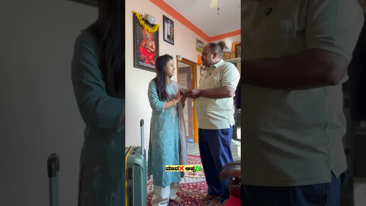 ಮಾವನ ಆಶೀರ್ವಾದ ಪಡೆಯಲು ಹೋಗುವ ಮಗಳು