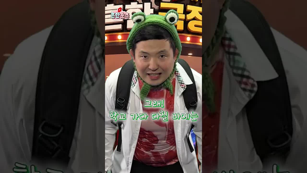 타임 루프 속 안전 상식 학습하기