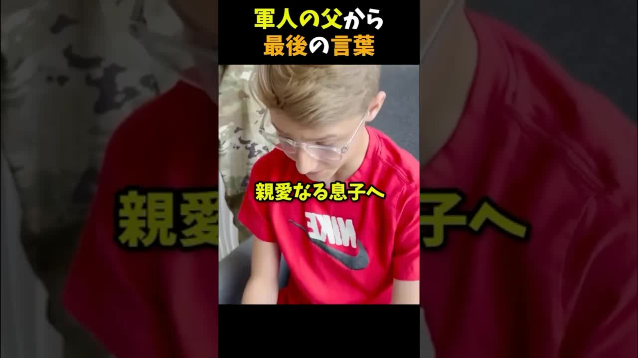 軍人の父からの最後の言葉と星条旗