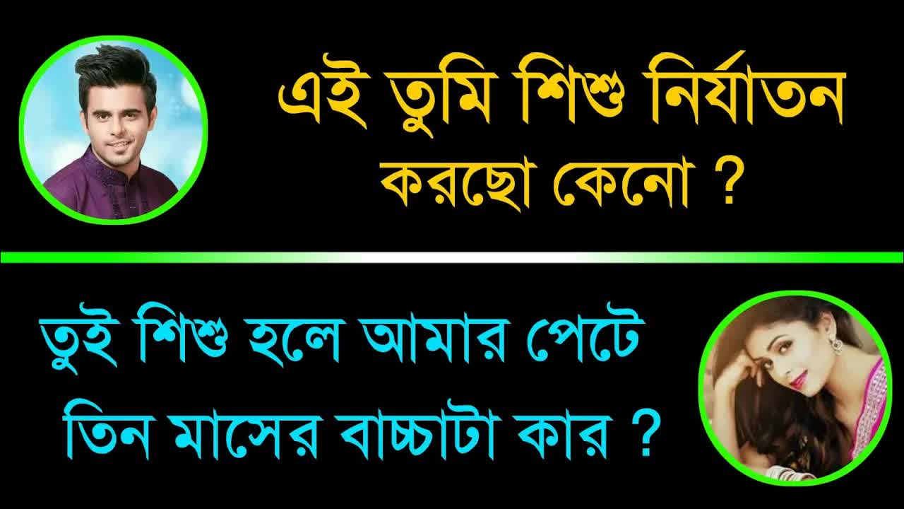 স্বামী-স্ত্রীর রোমান্টিক ঝগড়া
